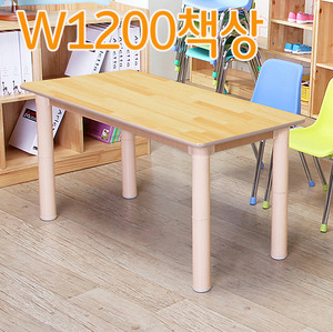 아동용 열린교실책상 W1200(의자별매)